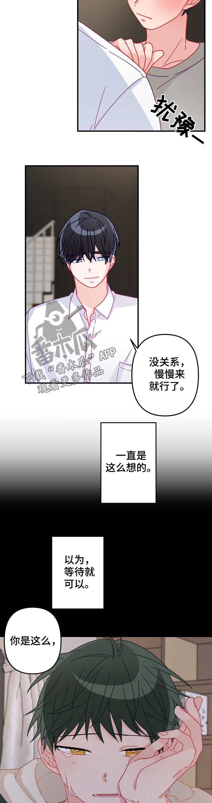 第35章：慢慢来就可以9