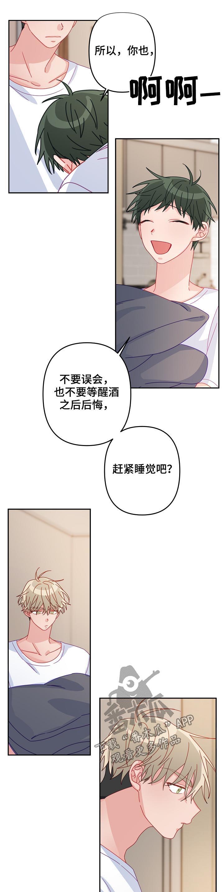 第38章：不要误会9