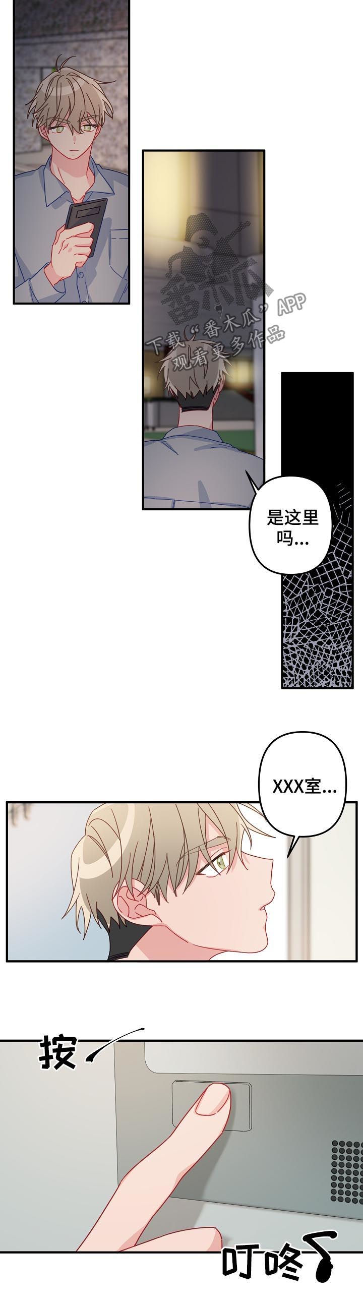 第33章：借宿5