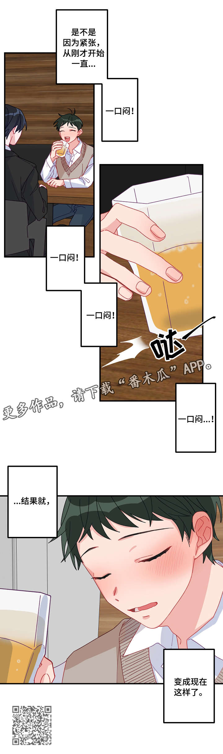 第3章：魅力4