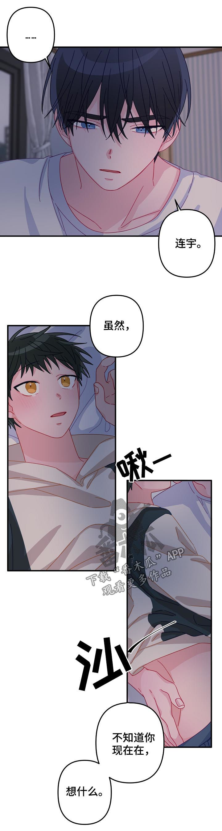 第29章：集中精神对我8
