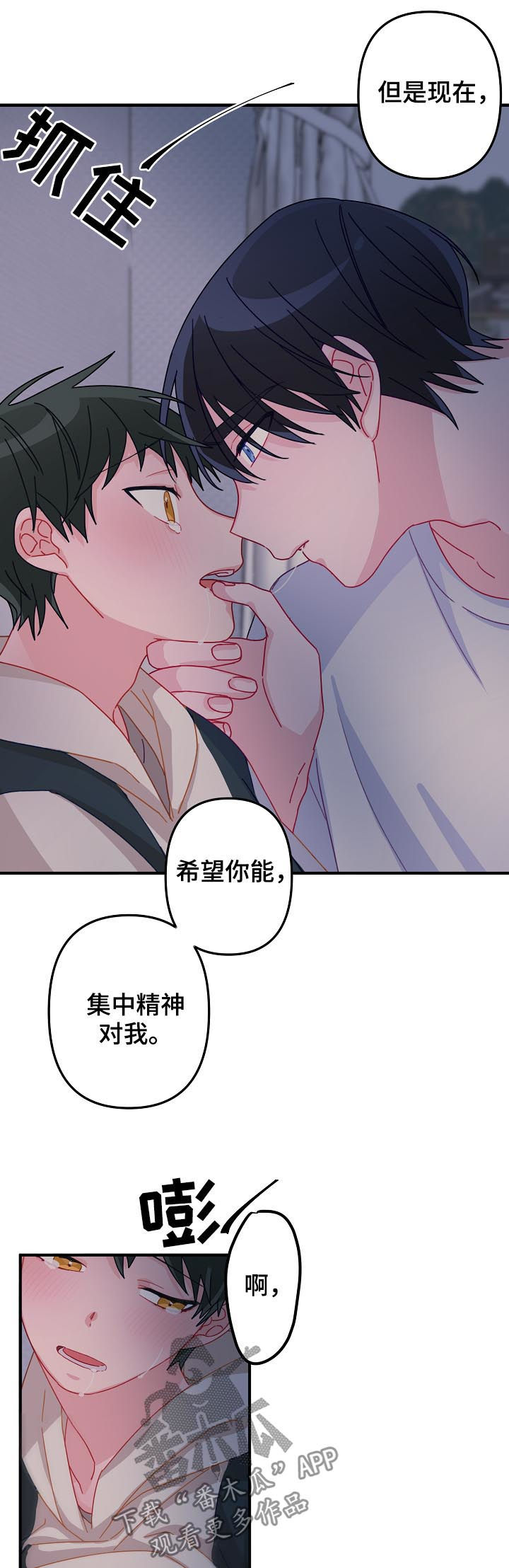 第29章：集中精神对我9