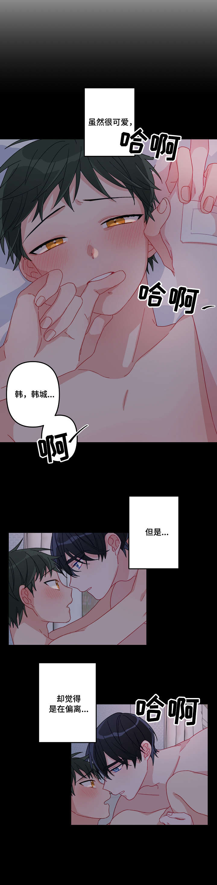第14章：顺路1