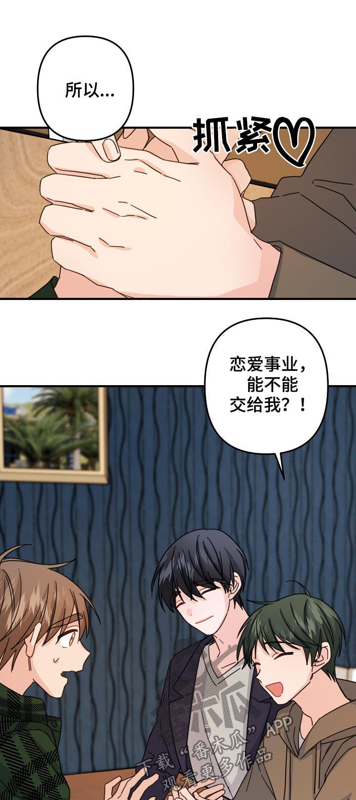 第66章：【第二季】好机会6
