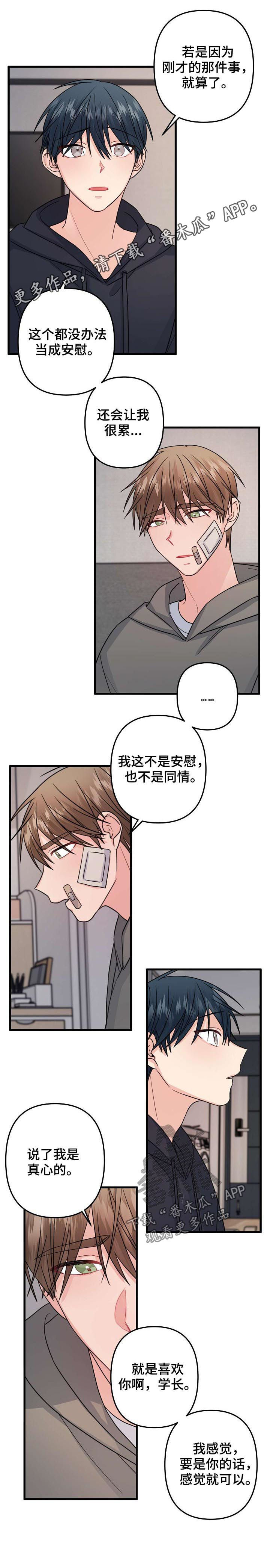 第83章：【第二季】多看看我0