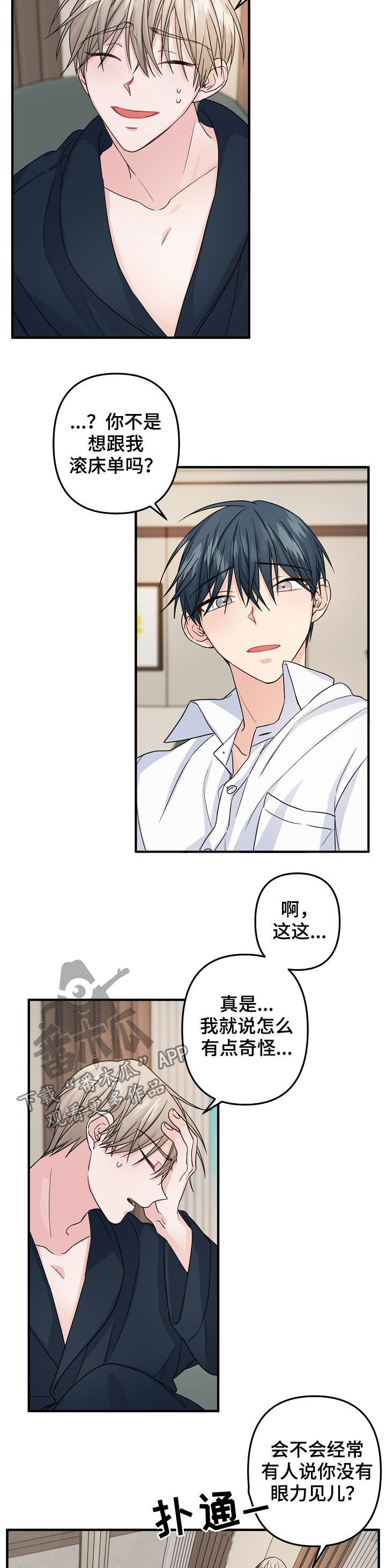 第73章：【第二季】跟我交往10