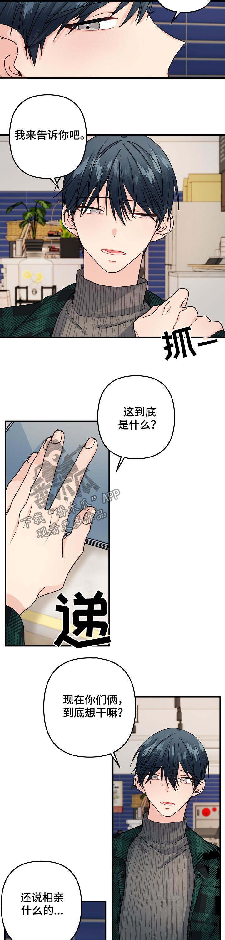 第91章：【第二季】解释3