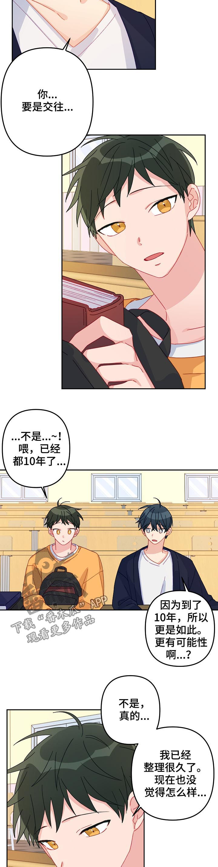 第19章：不会被左右6