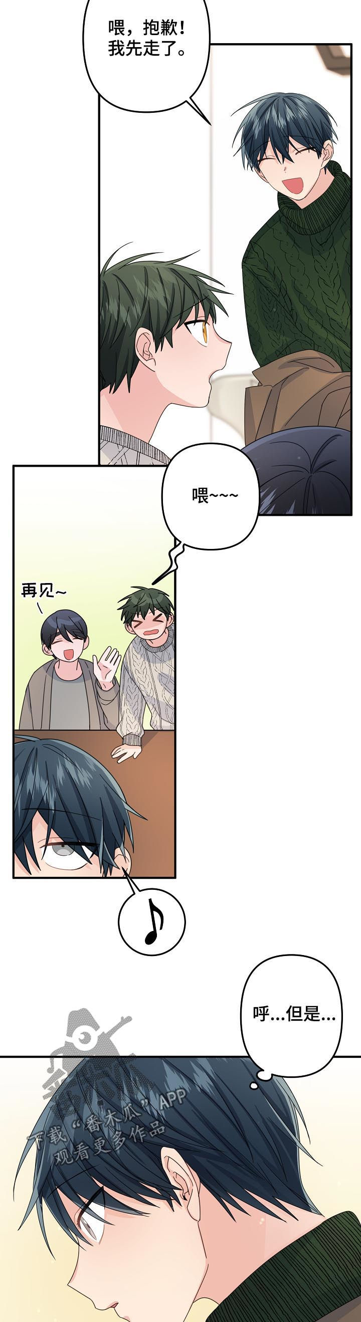 第50章：【第二季】偶然？6