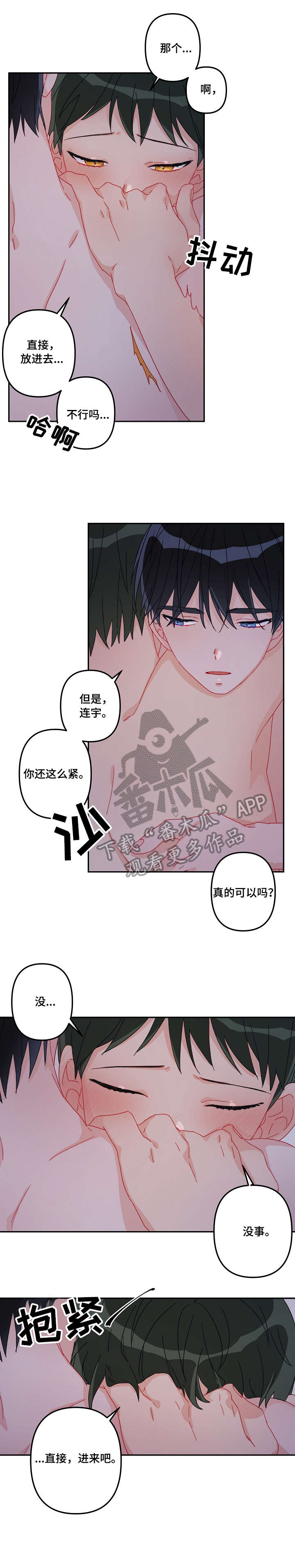 第17章：进来了7