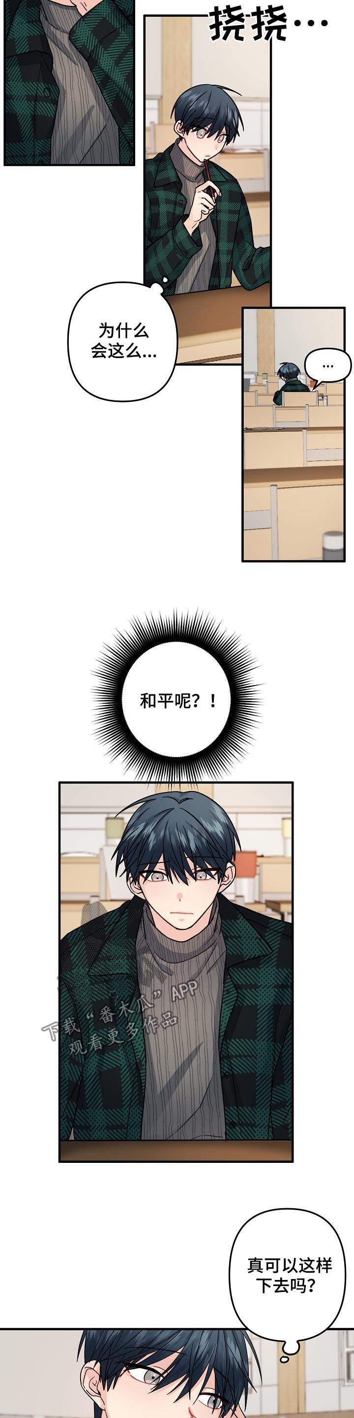 第89章：【第二季】和平5