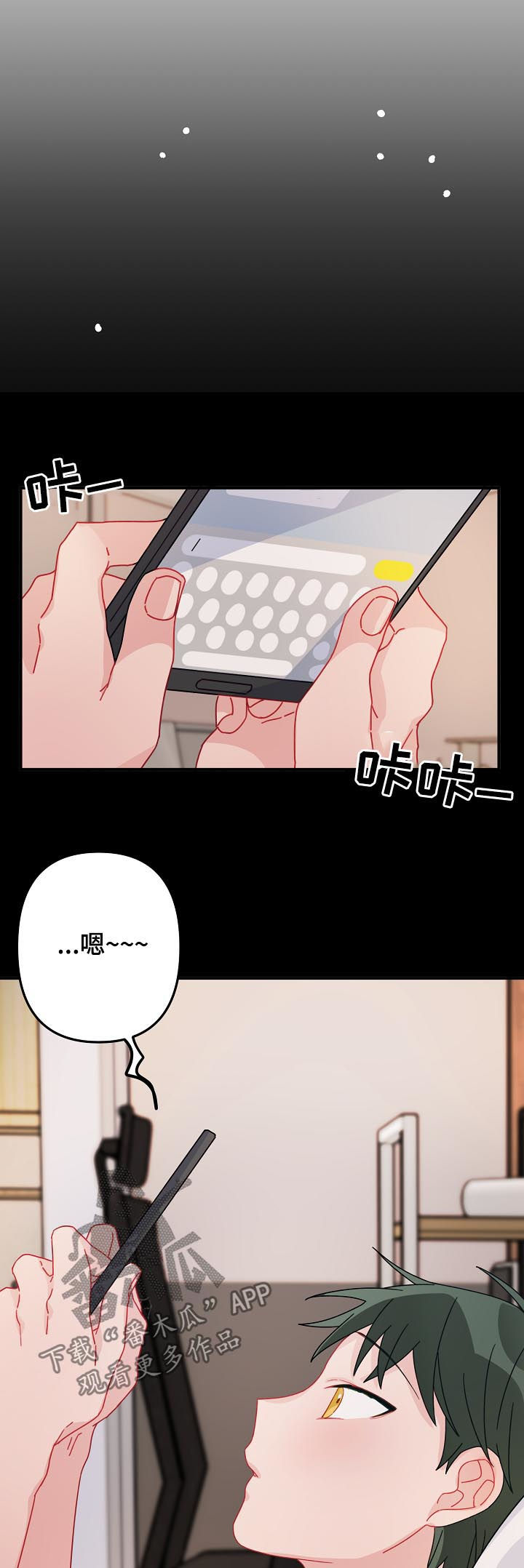 第26章：朋友关系7