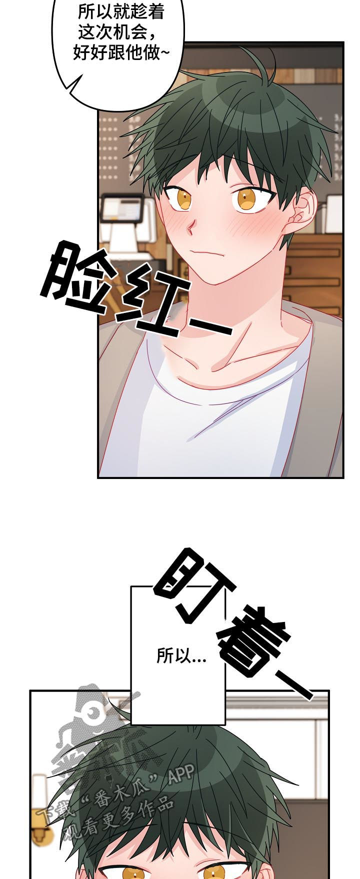 第45章：【番外】让我做！7