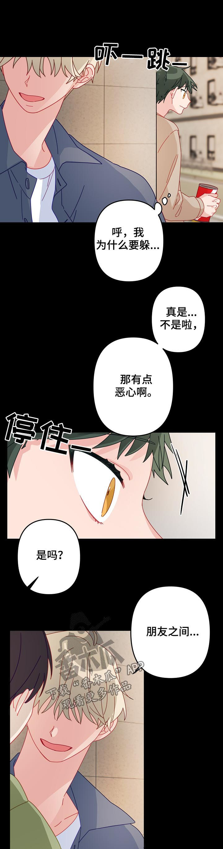 第37章：你说什么10