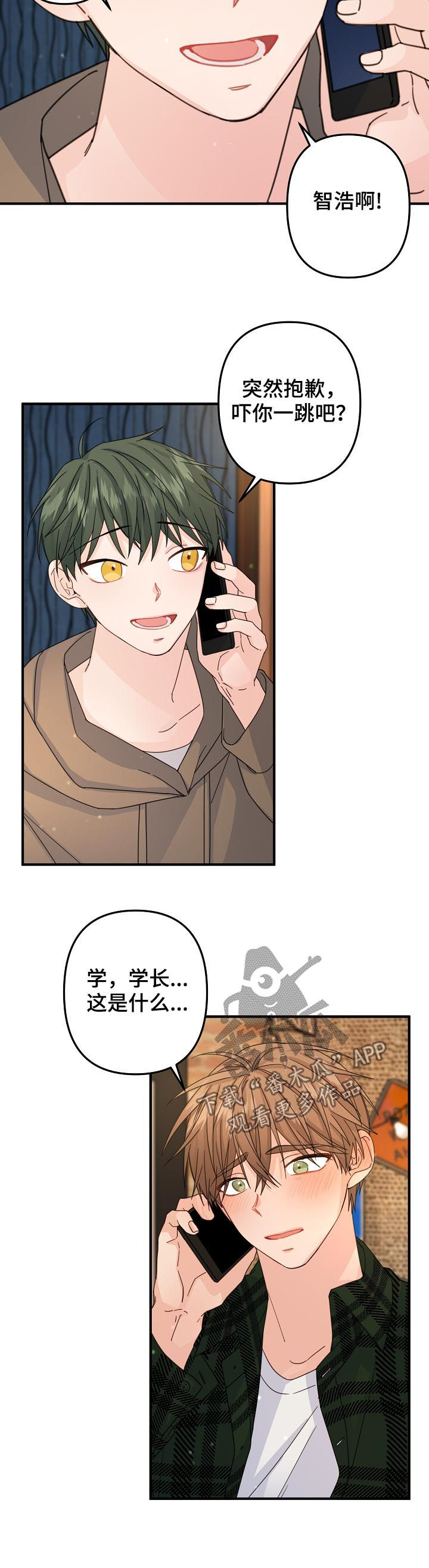 第64章：【第二季】见面聊7