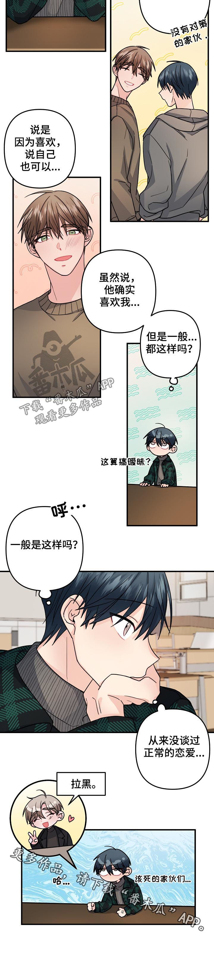 第89章：【第二季】和平7