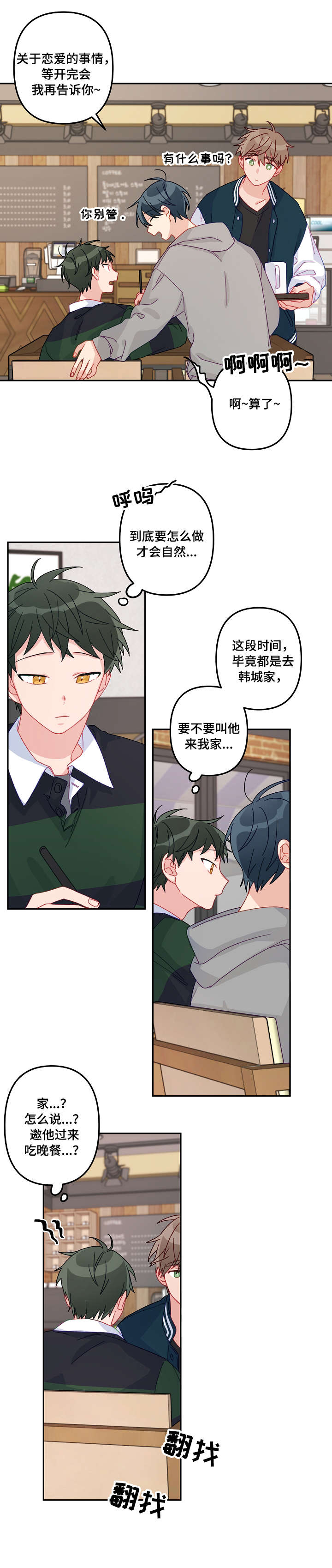 第16章：老司机1