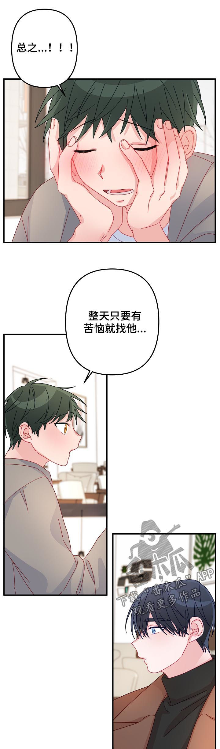 第47章：【番外】报答8