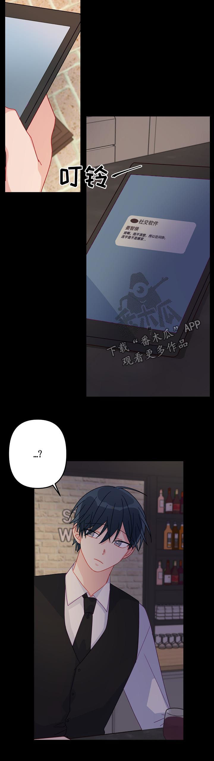 第20章：知道了6