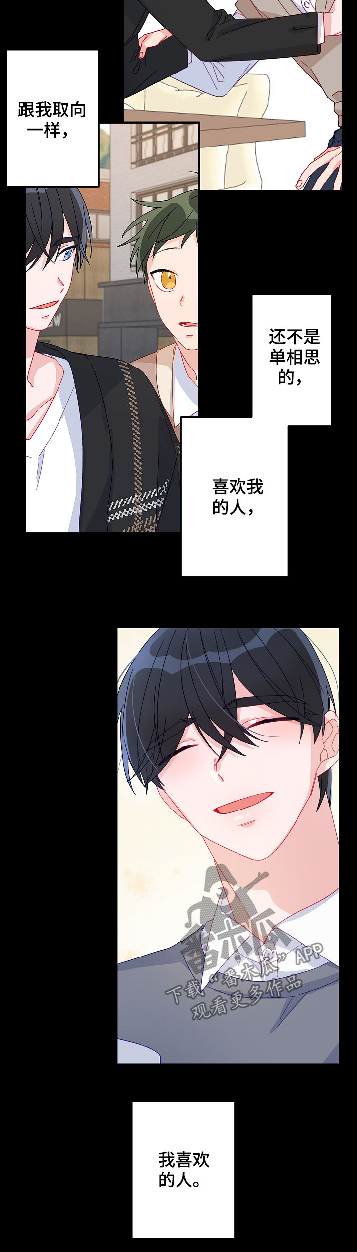 第41章：不能错过7