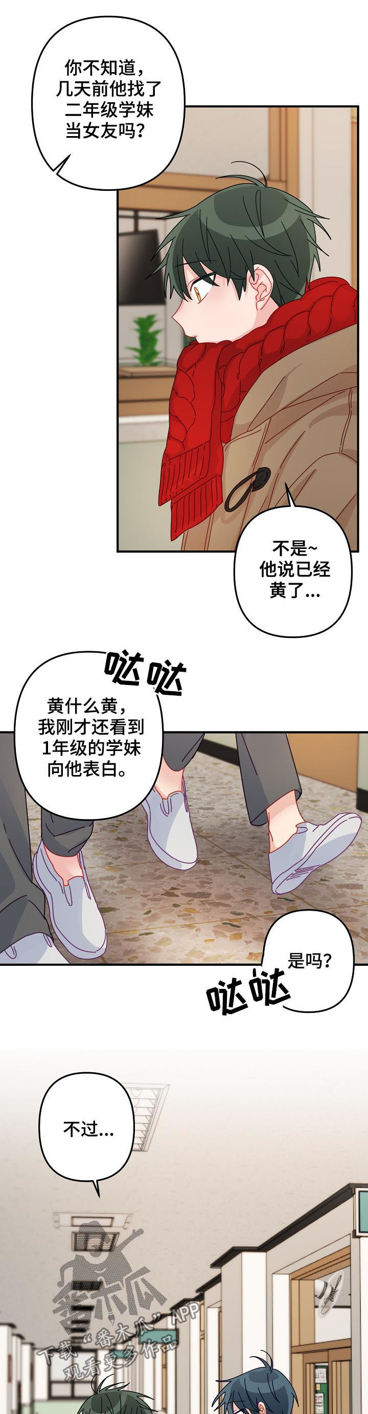 第43章：【番外】期待已久的日子9