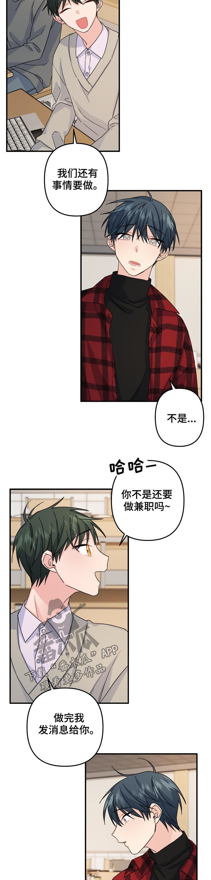 第68章：【第二季】分组课题6