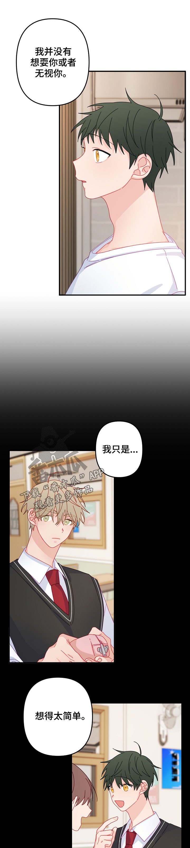 第39章：道歉6