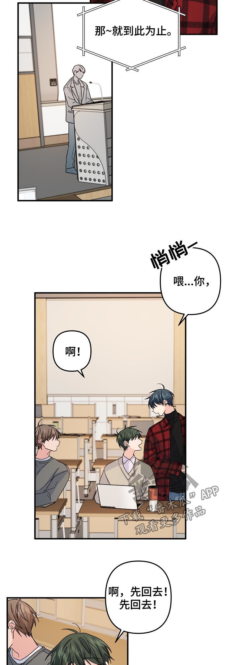 第68章：【第二季】分组课题5