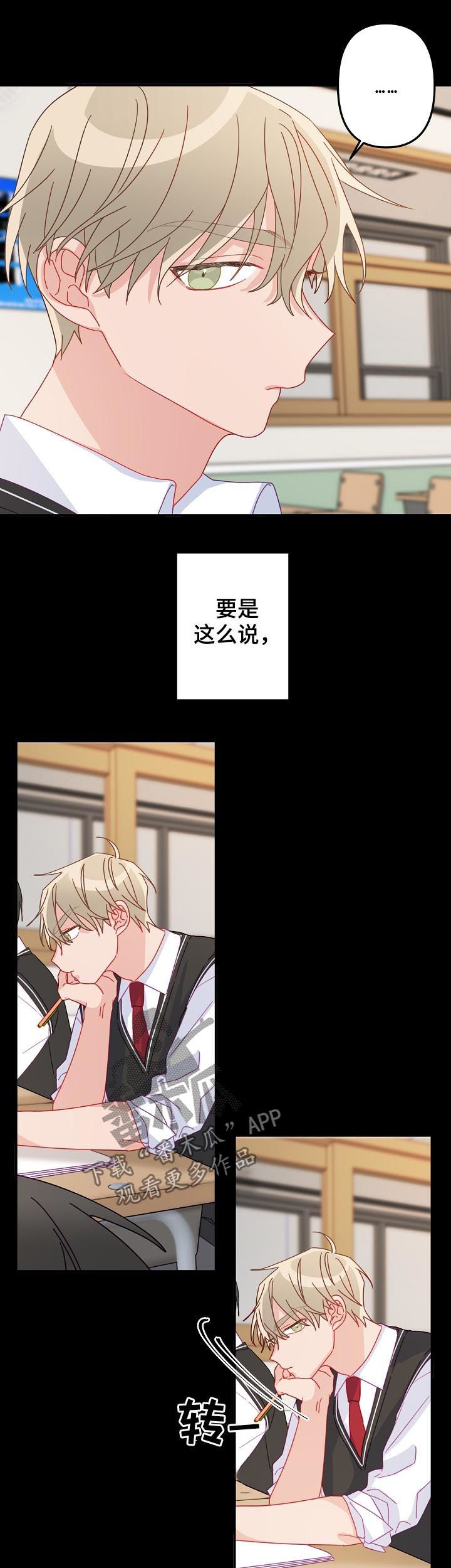 第34章：你还喜欢我吗2