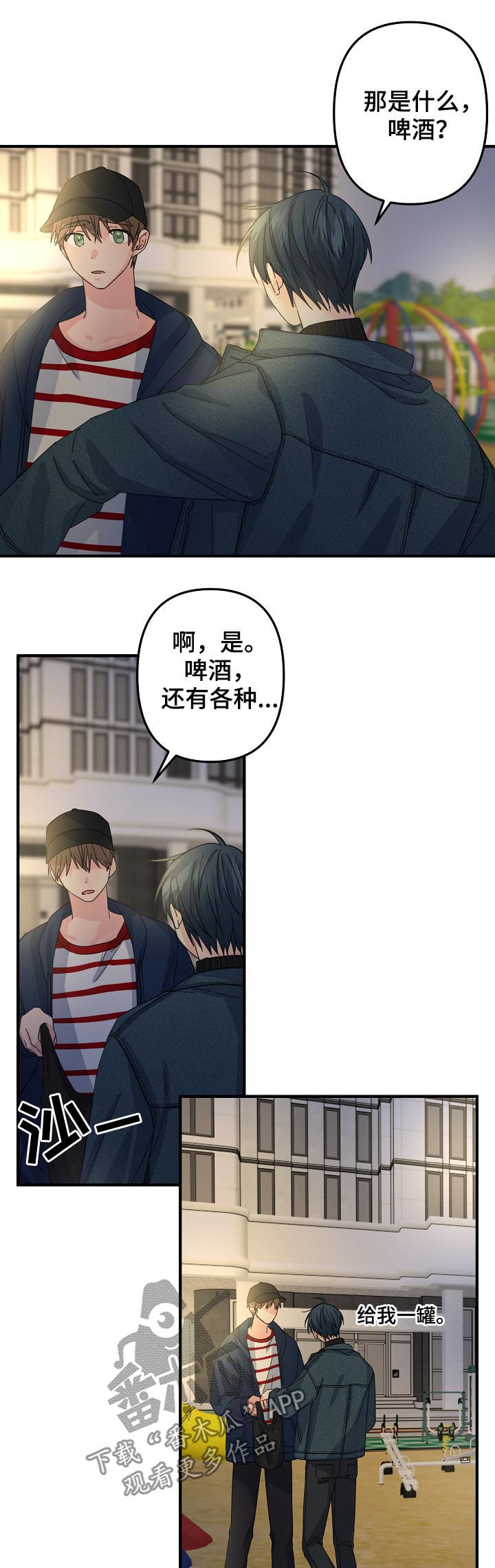 第57章：【第二季】快醒醒5