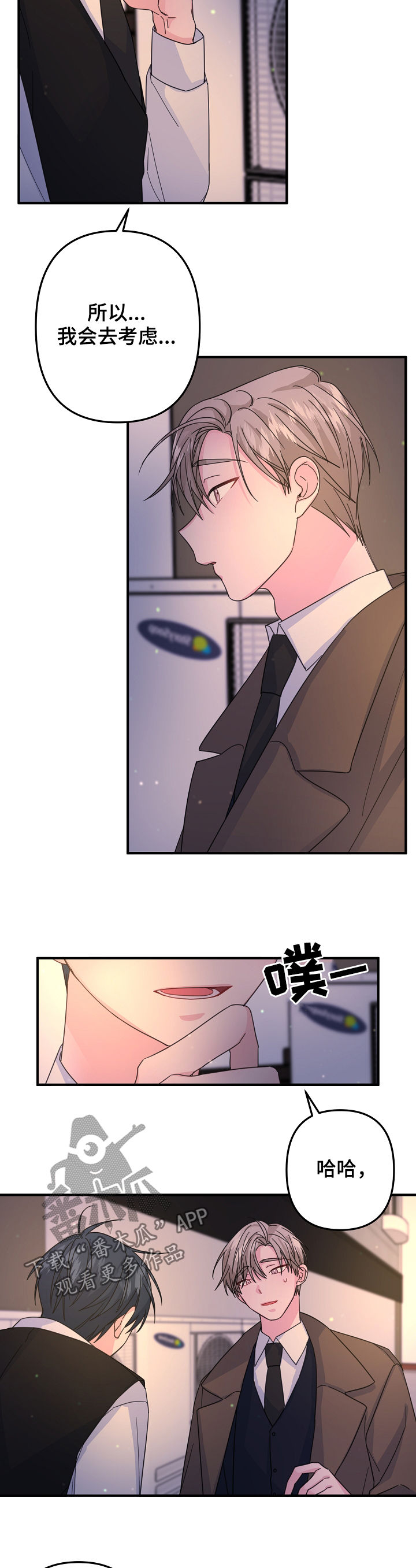 第63章：【第二季】怂7