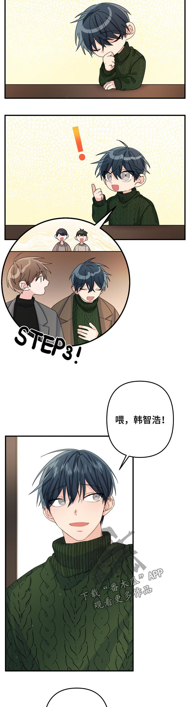 第50章：【第二季】偶然？5