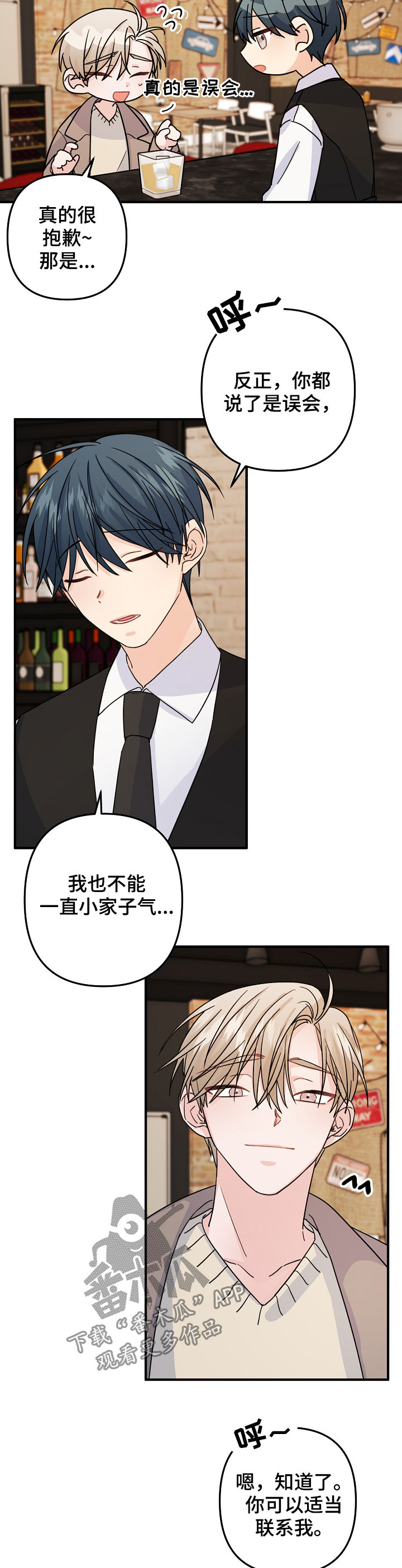第70章：【第二季】礼物5