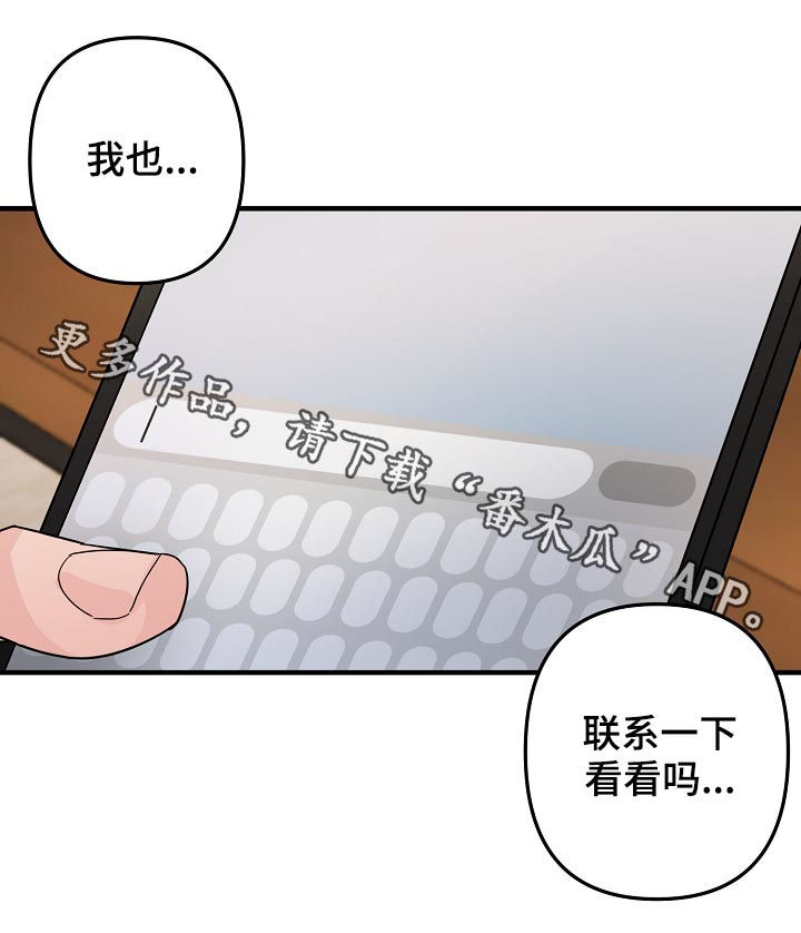 第86章：【第二季】撑一撑9