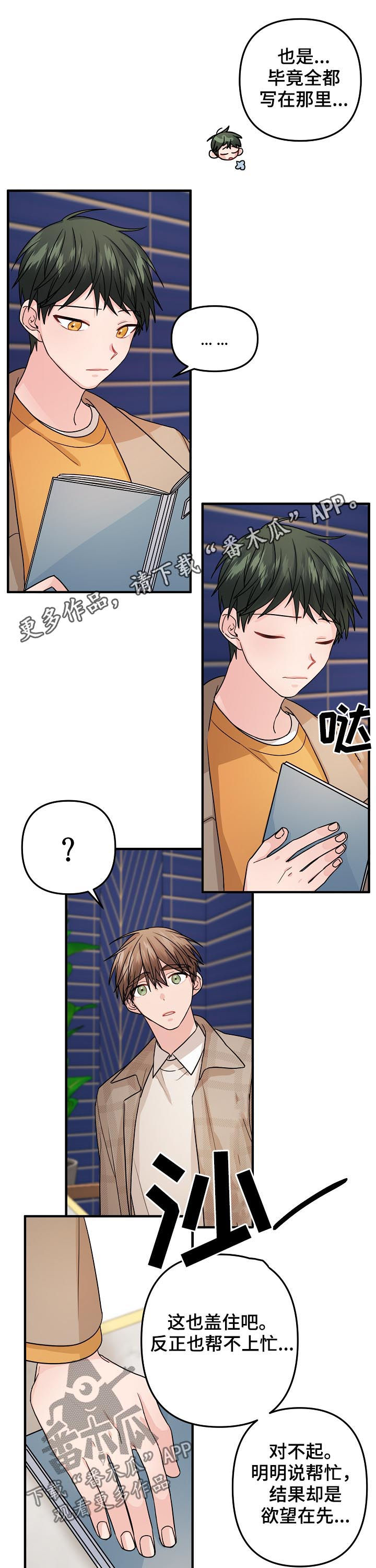 第92章：【第二季】不爽0