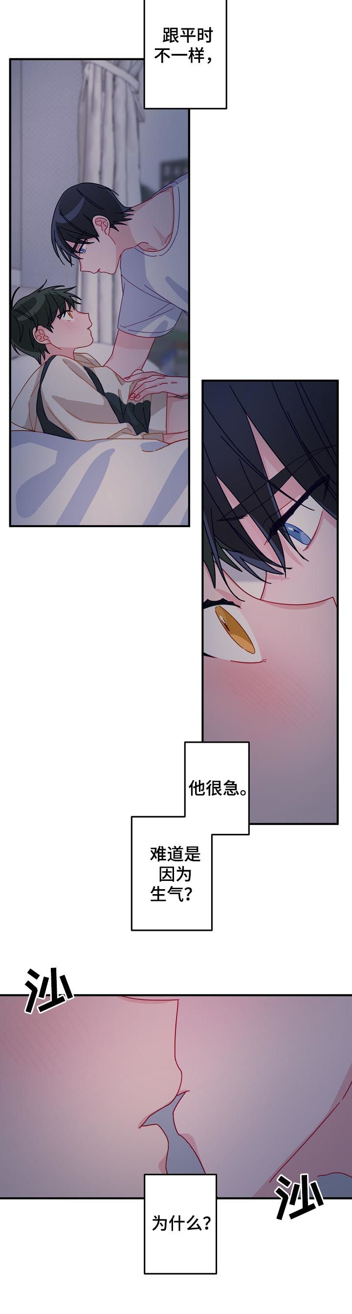 第29章：集中精神对我6