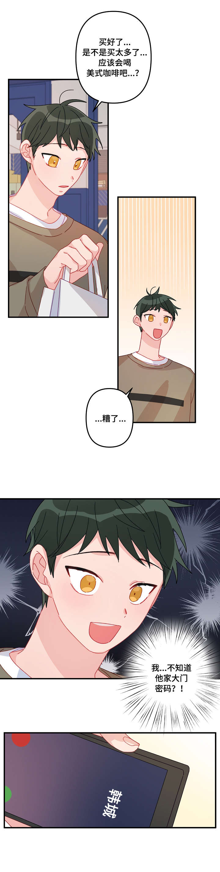 第10章：早餐8