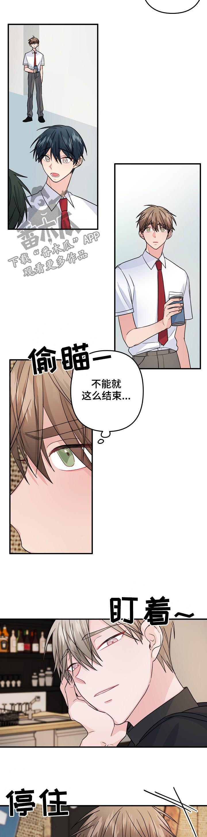 第76章：【第二季】不能就这么结束6