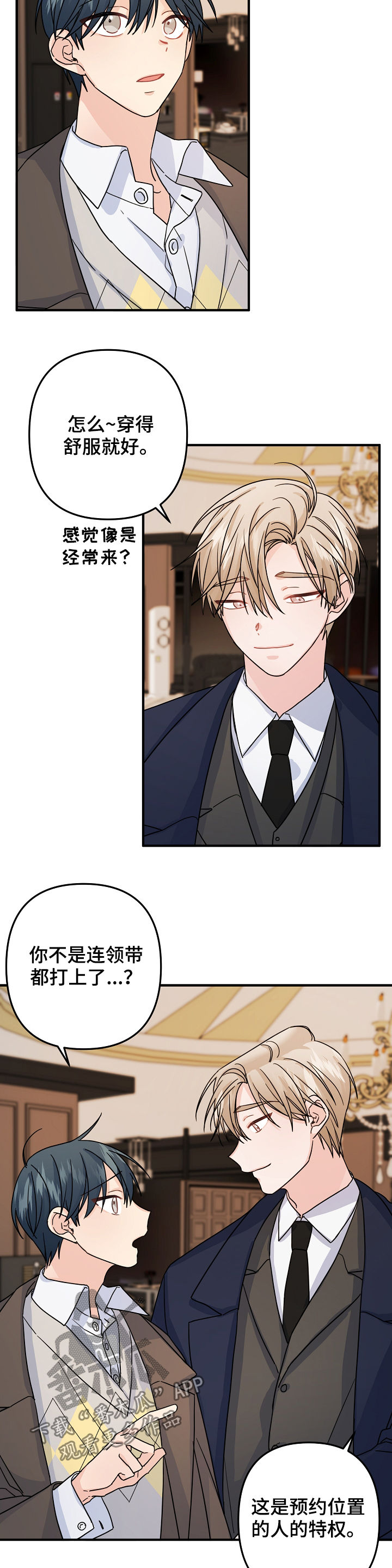 第70章：【第二季】礼物7