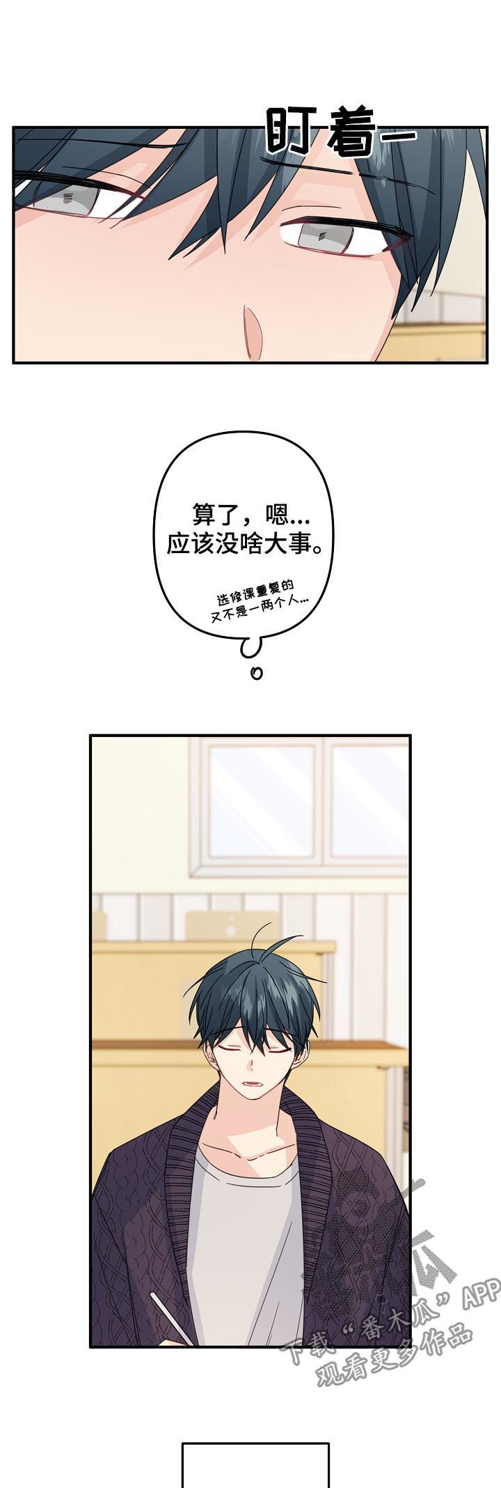 第60章：【第二季】该不会...5