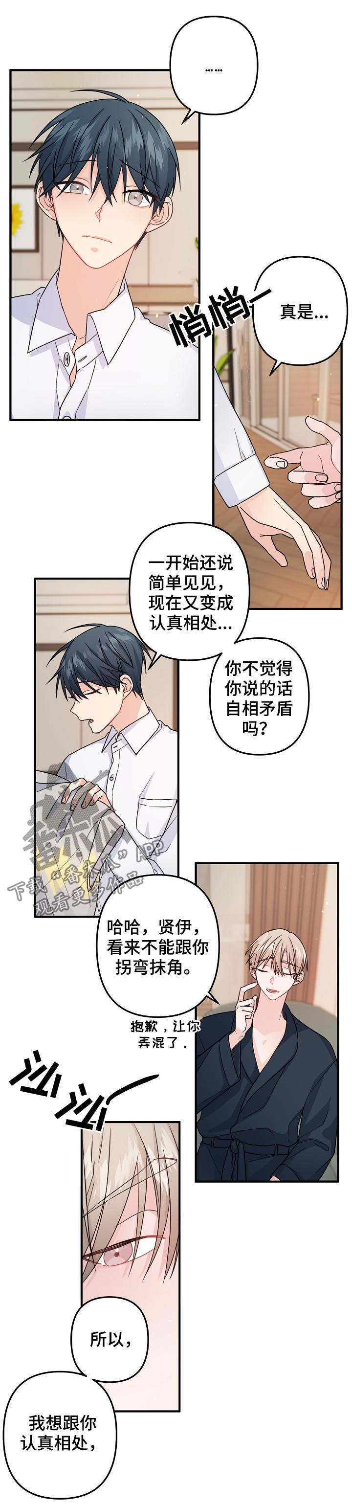 第74章：【第二季】紧急状态6