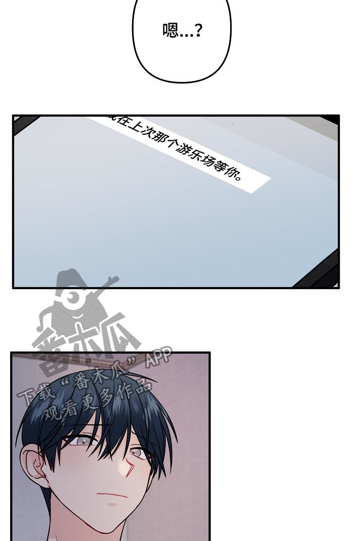 第95章：【第二季】愚蠢的家伙1