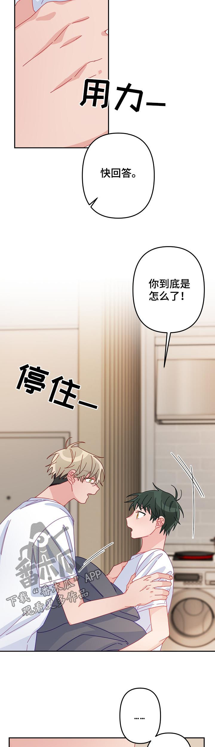 第37章：你说什么3