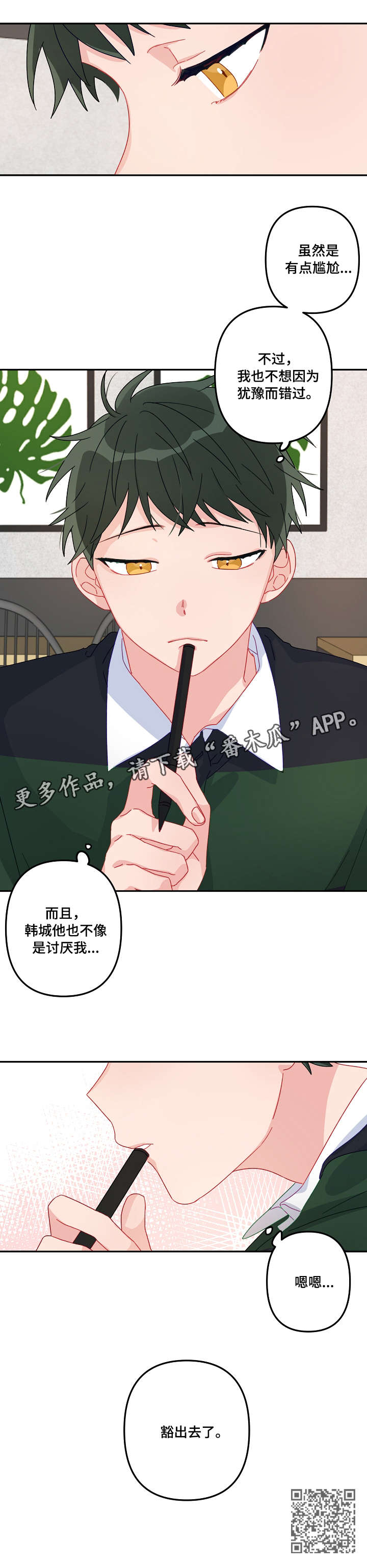 第15章：豁出去9