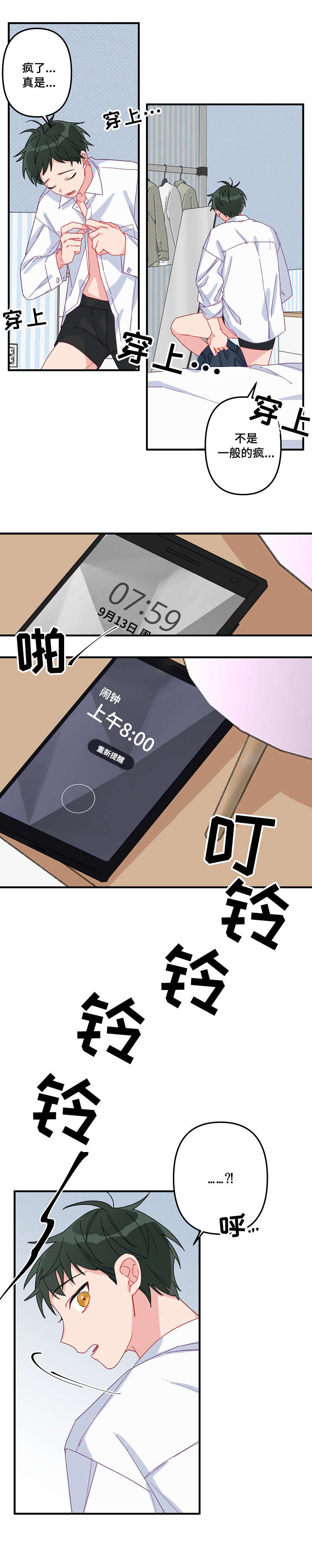 第4章：一夜7