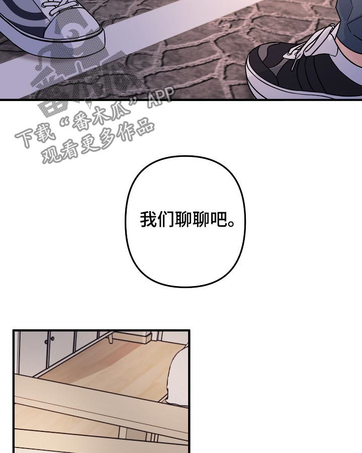 第80章：【第二季】担心1
