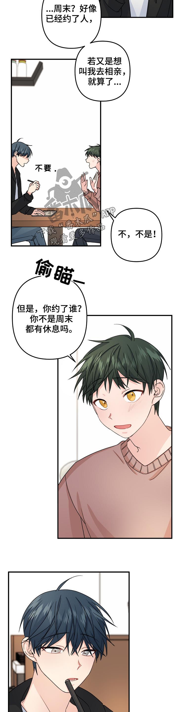 第74章：【第二季】紧急状态1
