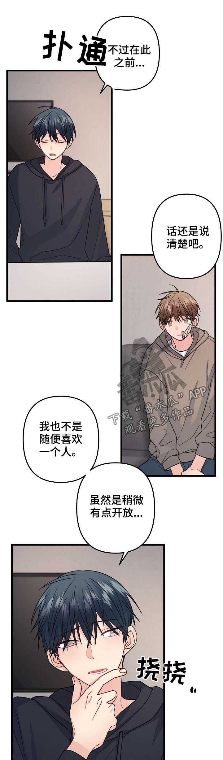 第82章：【第二季】为什么是我6