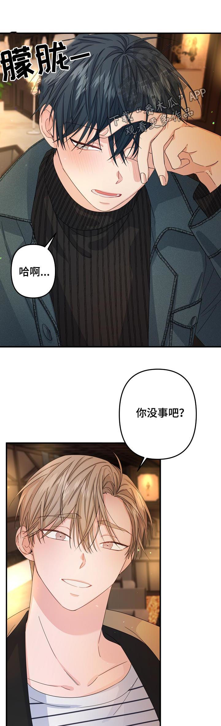 第54章：【第二季】烈酒7