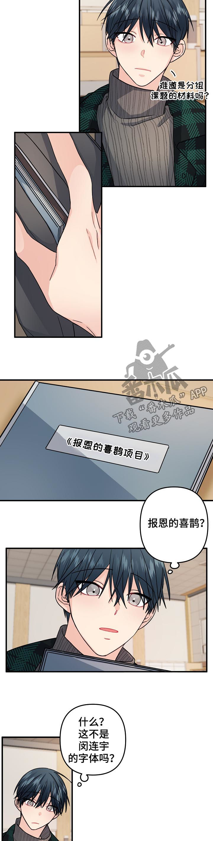 第90章：【第二季】策划书2